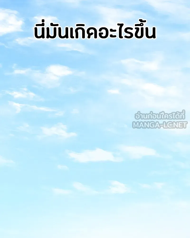 มือสังหารพันธุ์อมตะ ตอนที่ 2 รูปที่ 39