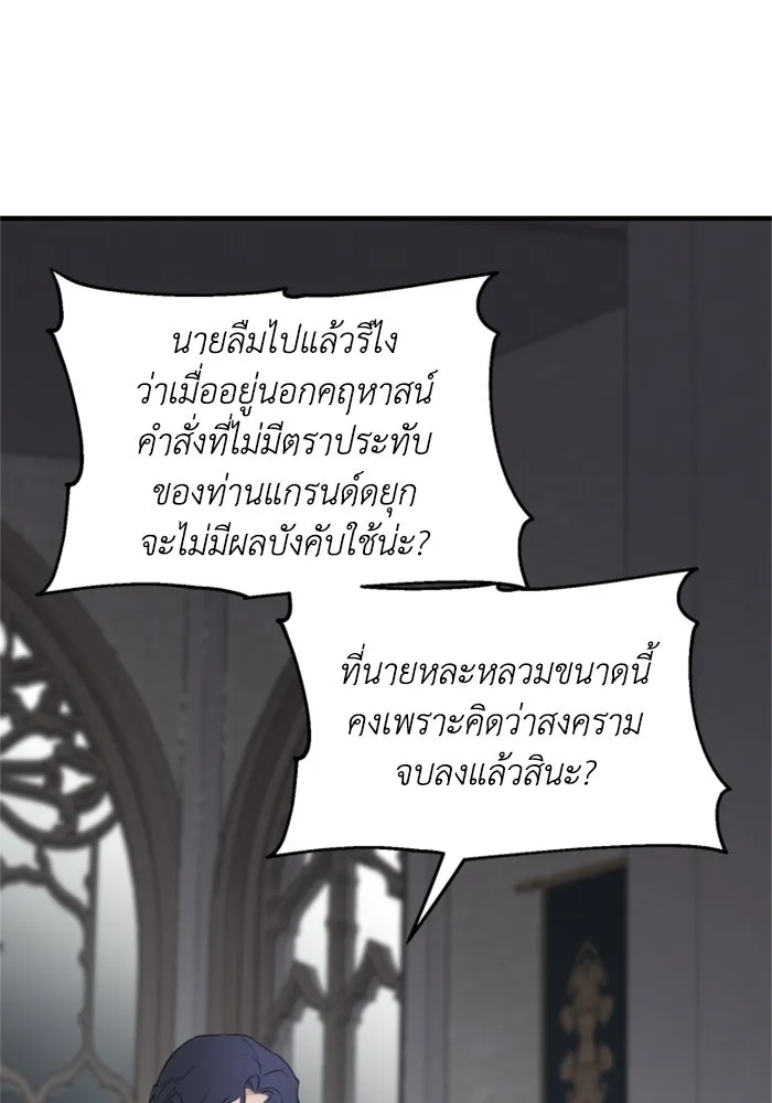 ครอบครัวสามีเห็นทีจะคลั่งรัก ตอนที่ 26 รูปที่ 2