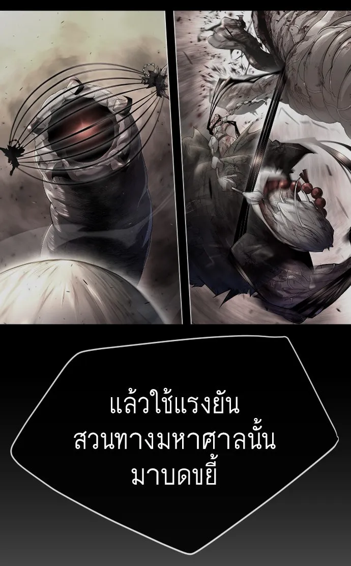 ยุคแห่งยอดมนุษย์ ตอนที่ 54 รูปที่ 113