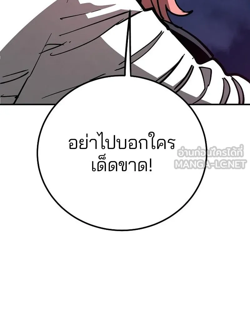 Player ตอนที่ 179 รูปที่ 78
