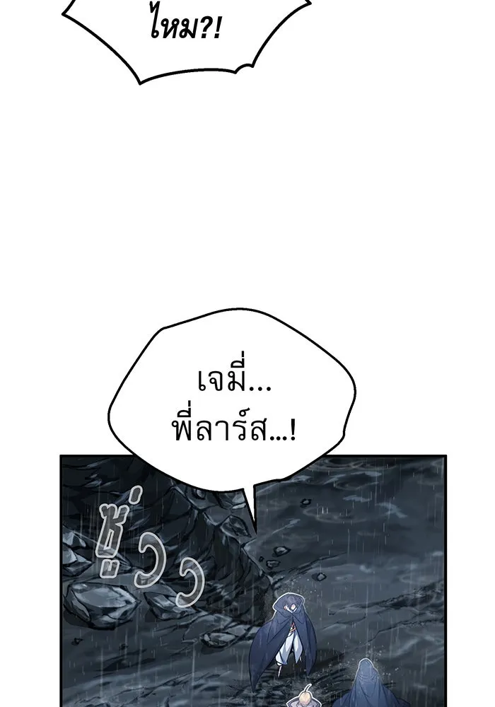 จอมเวทเกิดใหม่ในรอบ 66666 ปี ตอนที่ 54 รูปที่ 40