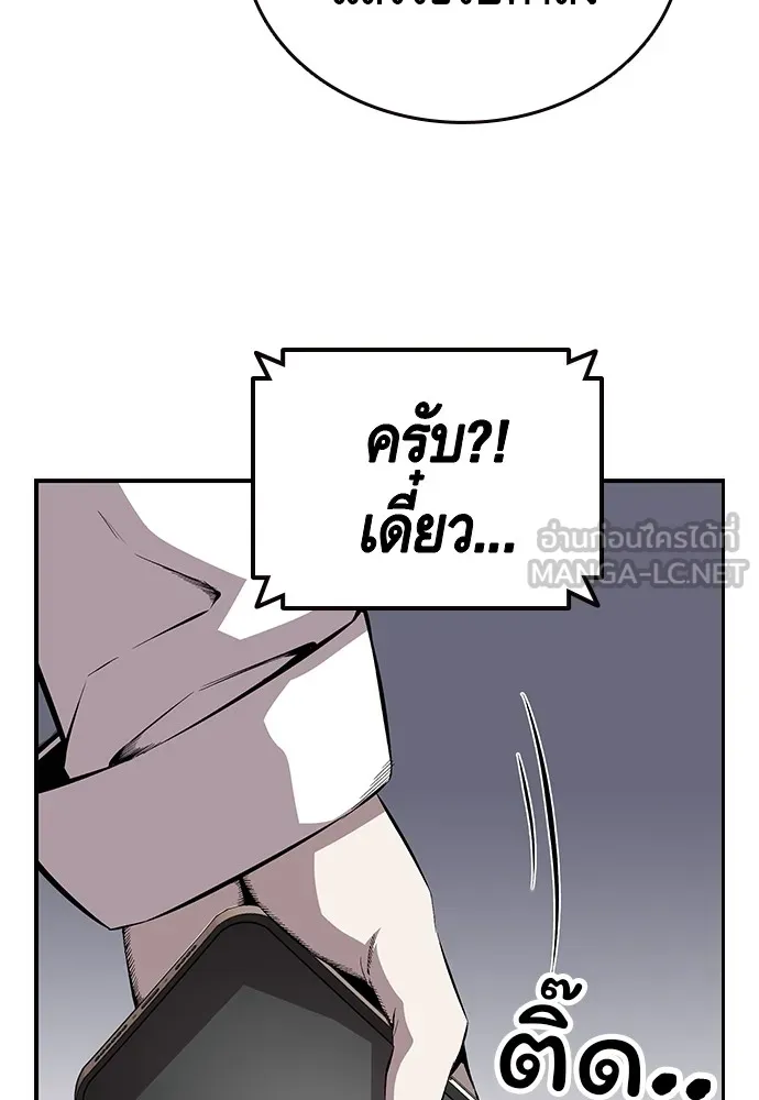 King Game ตอนที่ 35 ไปช่วยหัวหน้ากองกัน!! รูปที่ 126