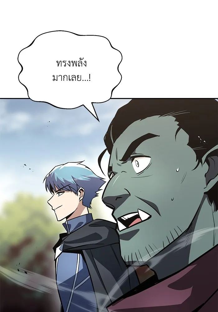 ชีวิตพลิกผันของลอร์ดผู้เกียจคร้าน ตอนที่ 56 การพบกันใหม่ รูปที่ 116
