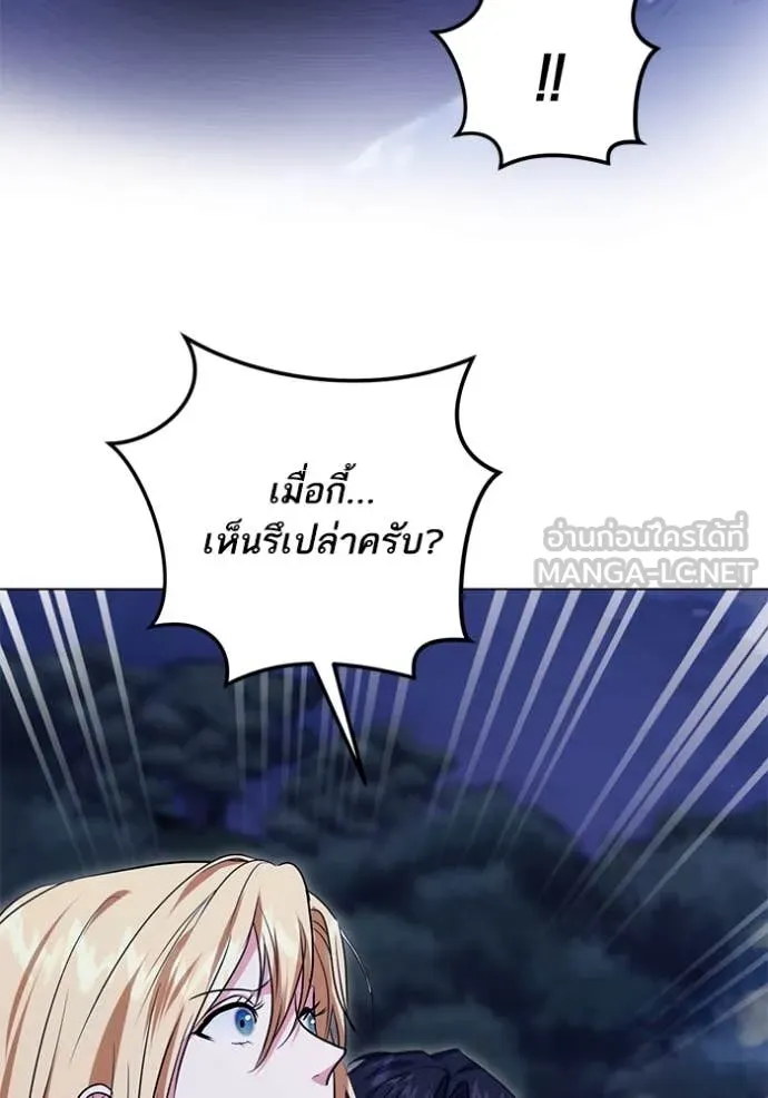 ทางหลุดพ้นของ ตอนที่ 96 รูปที่ 41