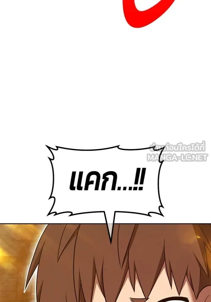 +99 ท่อนไม้ ตอนที่ 190 รูปที่ 5