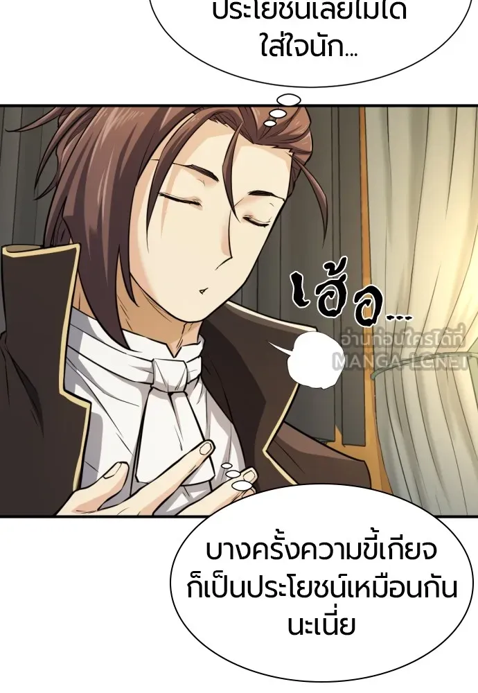 ยอดสถาปนิกผู้พิทักษ์อาณาจักร ตอนที่ 35 รูปที่ 30