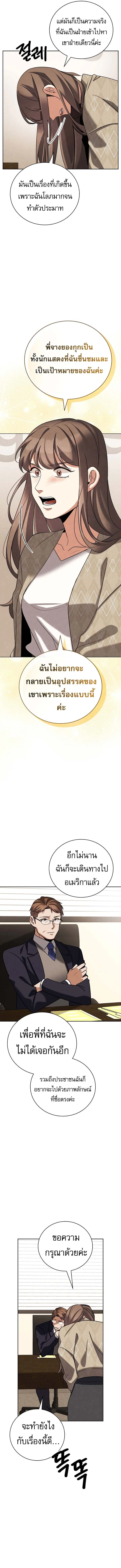 Be the Actor ตอนที่ ตอนที่ 136 รูปที่ 13