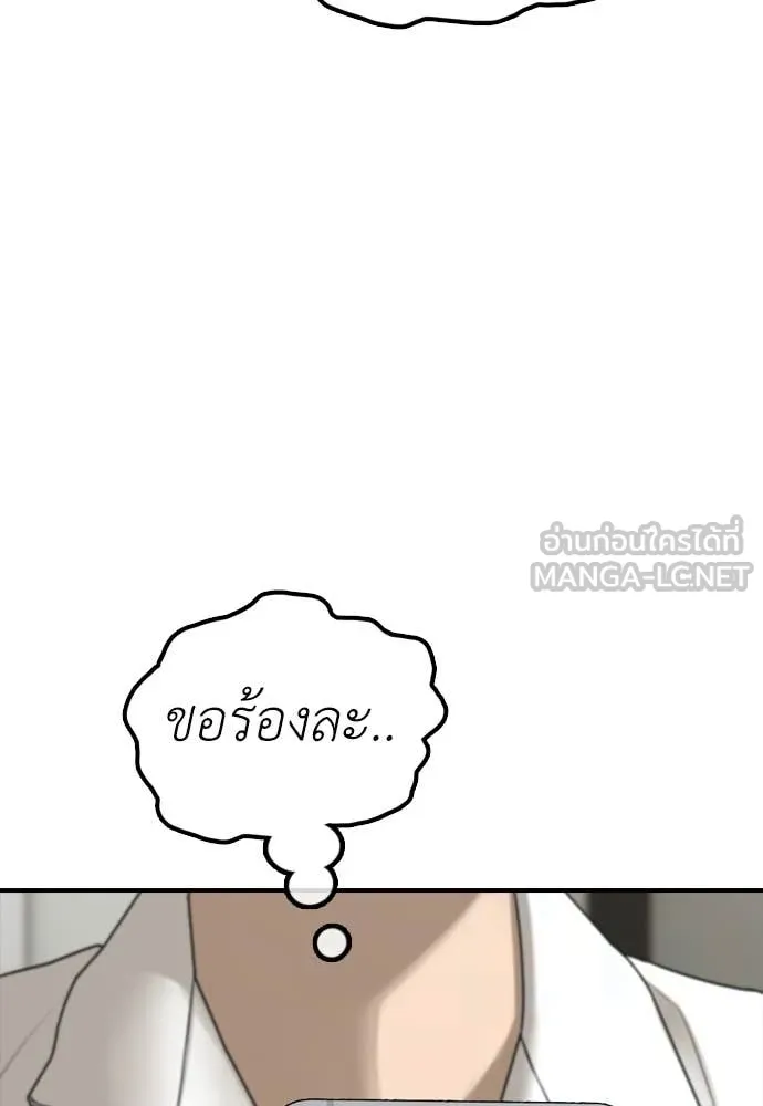 ผู้กล้าฝ่า ตอนที่ 38 รูปที่ 42