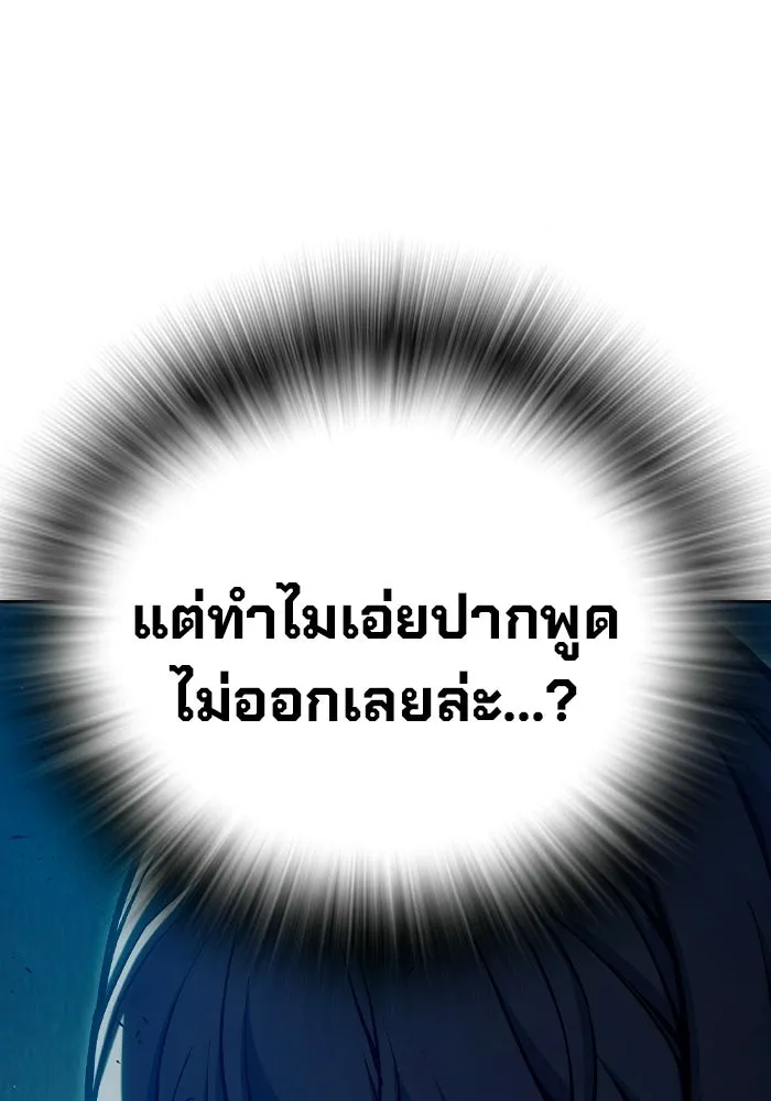 เยาวชนคนคุก ตอนที่ 8 รูปที่ 116