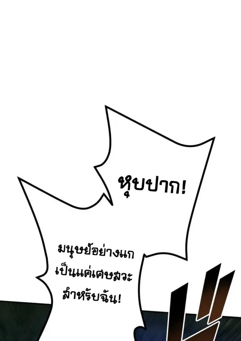 The Strongest Assassin Gets Transferred To Another World With His Whole Class ตอนที่ ตอนที่ 58 รูปที่ 115