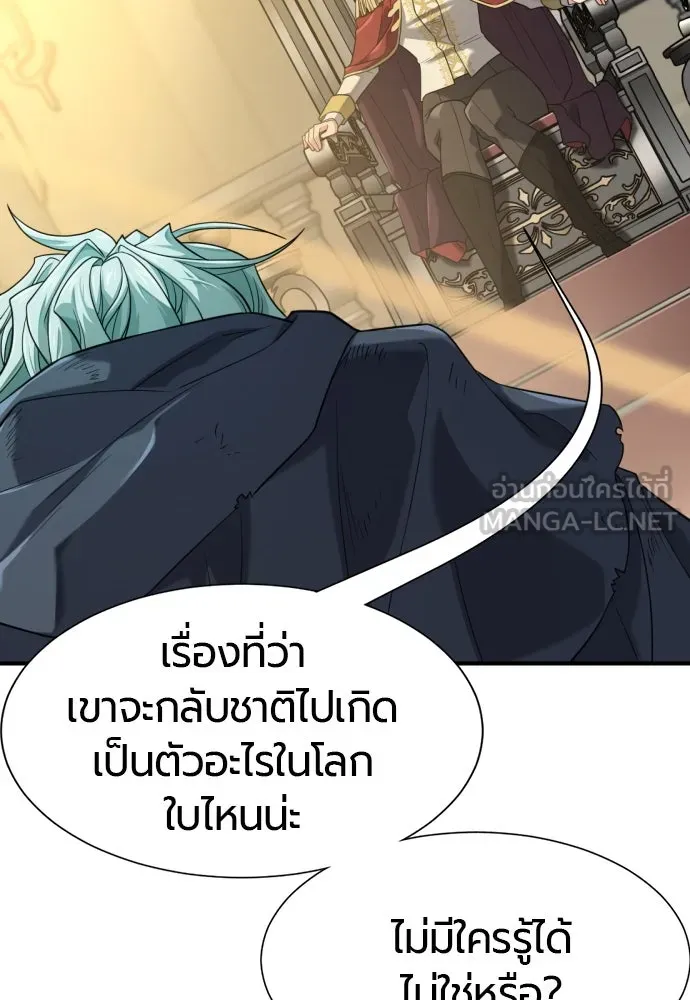 ยอดสถาปนิกผู้พิทักษ์อาณาจักร ตอนที่ 207 รูปที่ 9