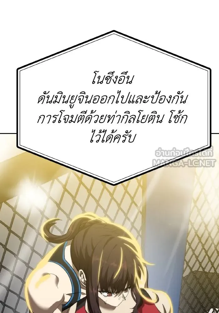 ราชาแห่งอ็อกทากอน ตอนที่ 74 รูปที่ 57