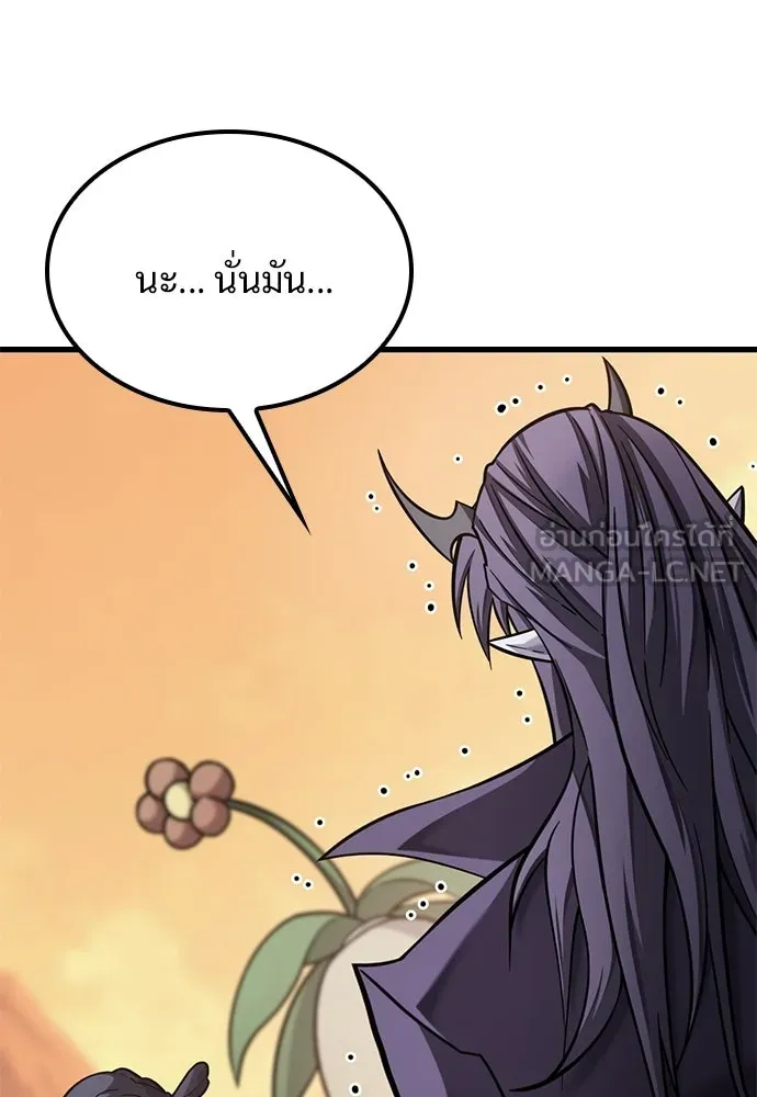 วิถีชาวนาของราชาปีศาจ ตอนที่ 39 รูปที่ 39