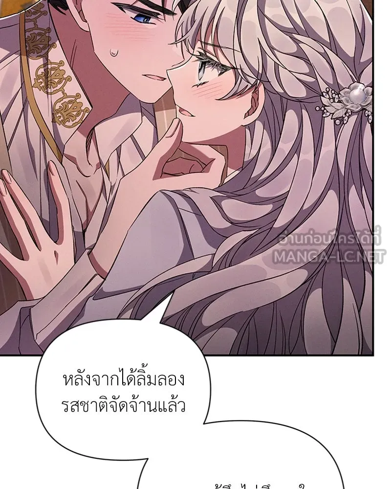 โอ้ ศัตรูที่รัก ตอนที่ 55 รูปที่ 108