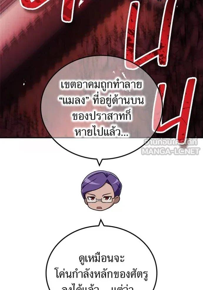ฮันเตอร์สกิลโกง ตอนที่ 82 รูปที่ 3