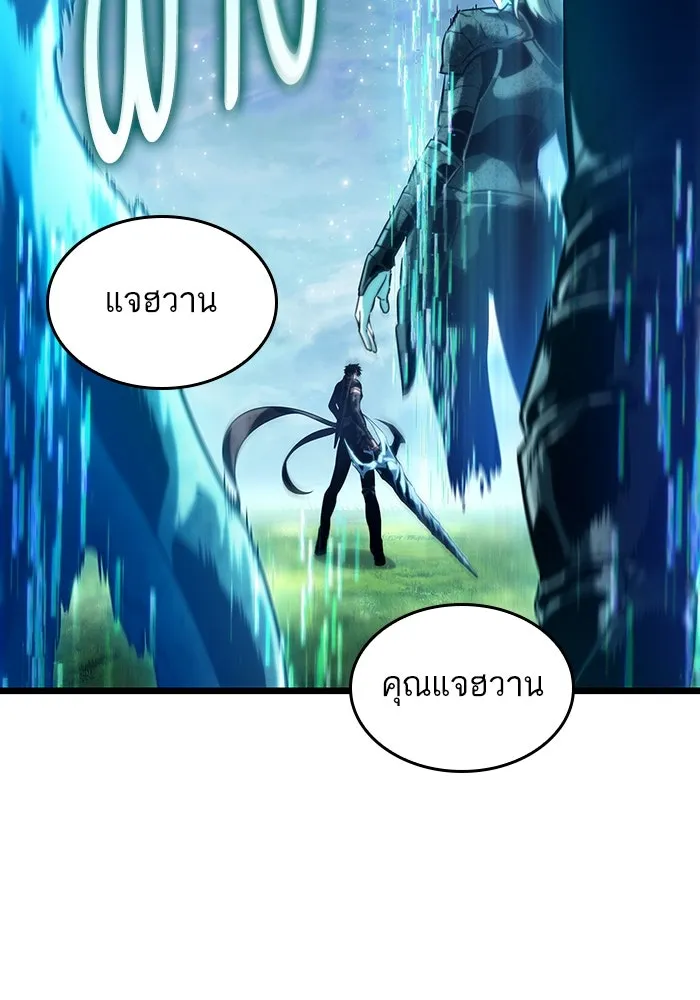 หลังวันสิ้นโลก ตอนที่ 129 รูปที่ 11