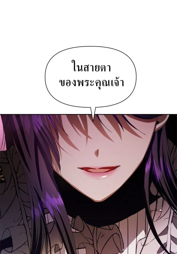 ชิงชีวิตพลิกลิขิตชะตา ตอนที่ 50. เห็นใครผ่านตัวข้า รูปที่ 143