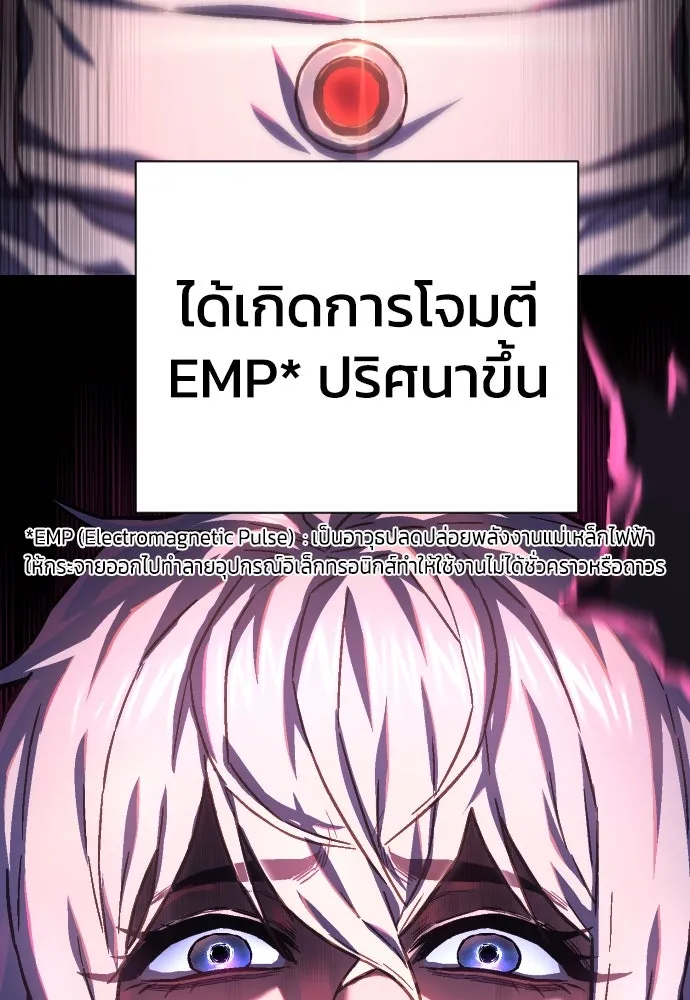 เพชฌฆาตลงทัณฑ์ ตอนที่ 1 รูปที่ 164