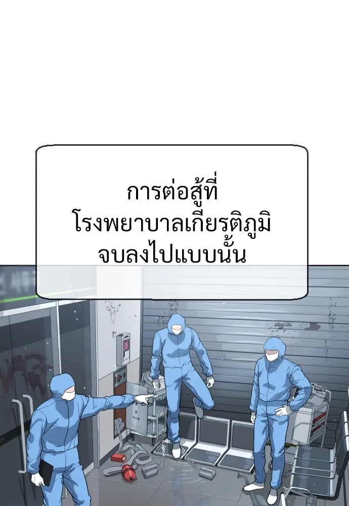 นักฆ่าย้อนวัย ตอนที่ 23 รูปที่ 107