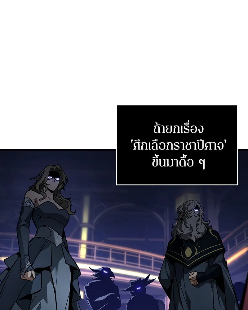 Omniscient Reader อ่านชะตาวันสิ้นโลก ตอนที่ 46 เรื่องเล่าใหม่ (2) รูปที่ 11