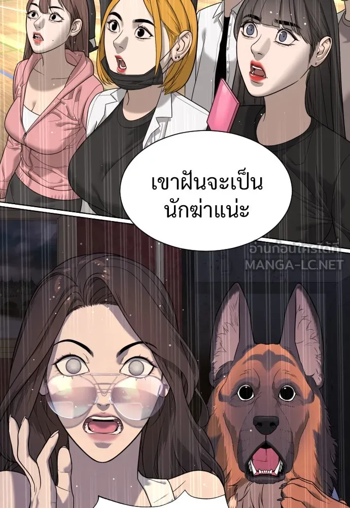 นักฆ่าย้อนวัย ตอนที่ 5 รูปที่ 3