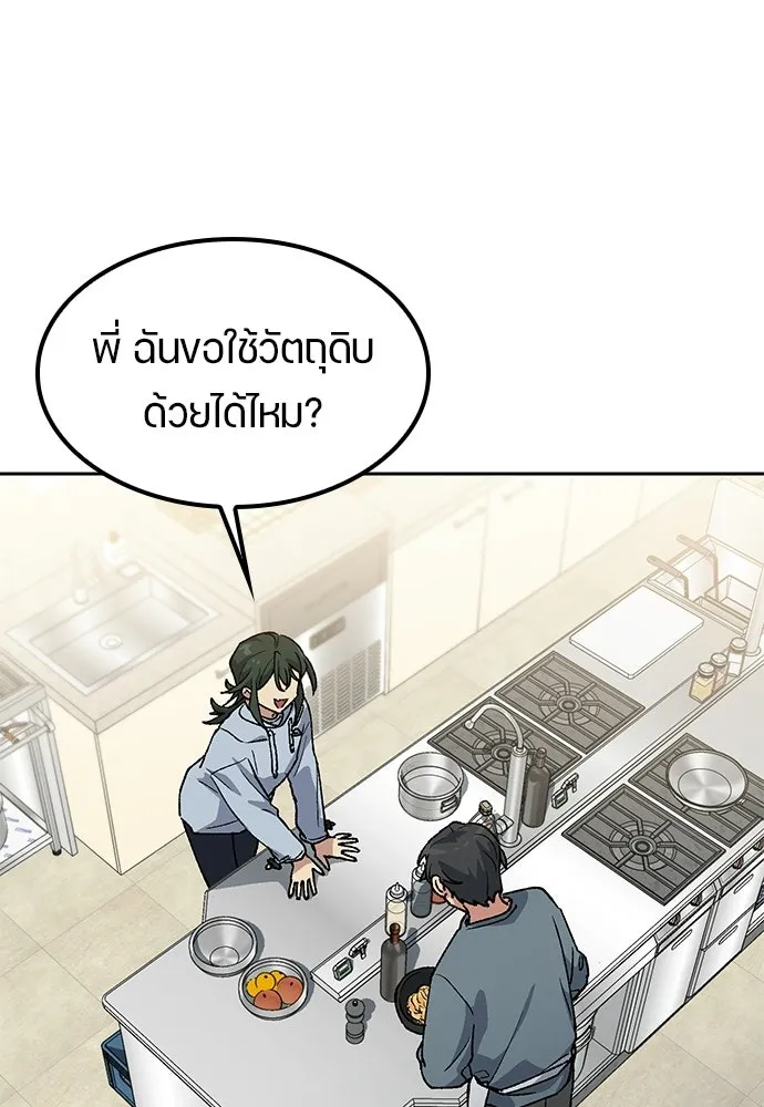 ตั้งแคมป์ฮีลใจในต่างโลก ตอนที่ 77 รูปที่ 71