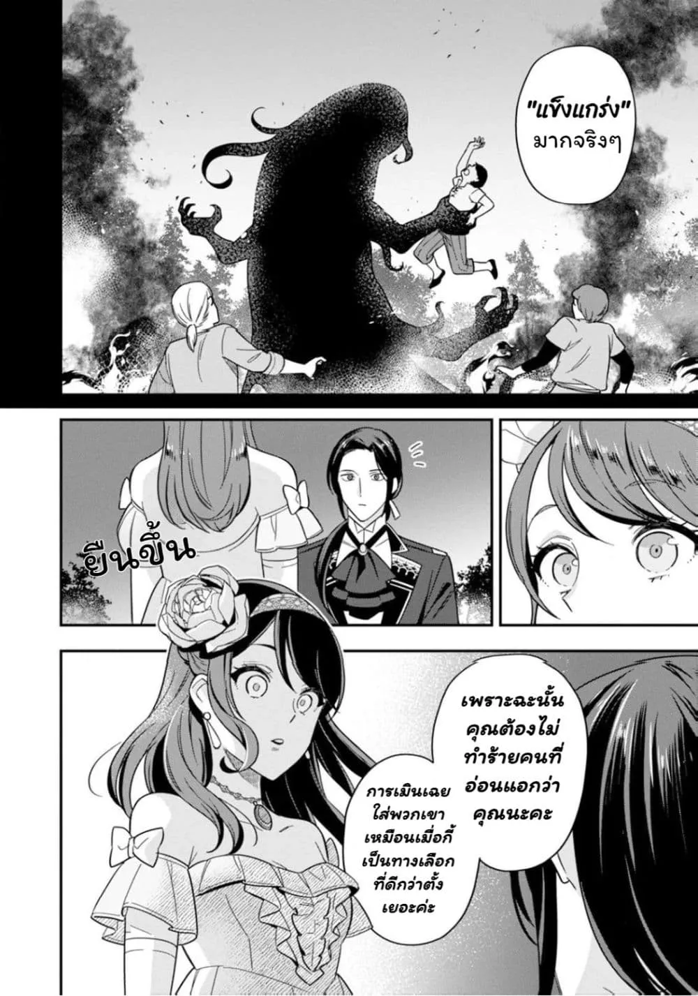 Manga-lc-com อ่านมังงะ อ่านการ์ตูน ออนไลน์ ฟรี Aisanai to Iwaremashite mo Moto Maou no Hakushaku Reijou wa  ตอนที่ 1 2 3 4 5 6 7 8 9 10 11 12 13 14 ฟรี ไม่มีโฆษณา Manga-lc - อ่าน มังงะ อ่าน การ์ตูน ออนไลน์ อ่านมังงะ ฟรี
