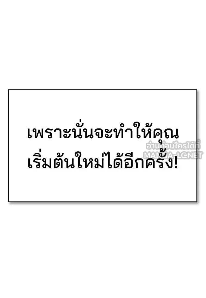 รักแล้วห้ามเลิก ตอนที่ ตอนพิเศษ 2 (ตอนจบ) รูปที่ 198