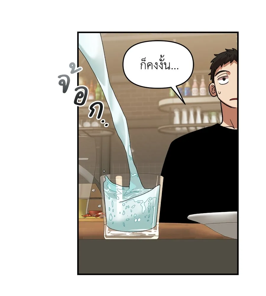 เพื่อนกันมันส์เกิน ตอนที่ 18 รูปที่ 62