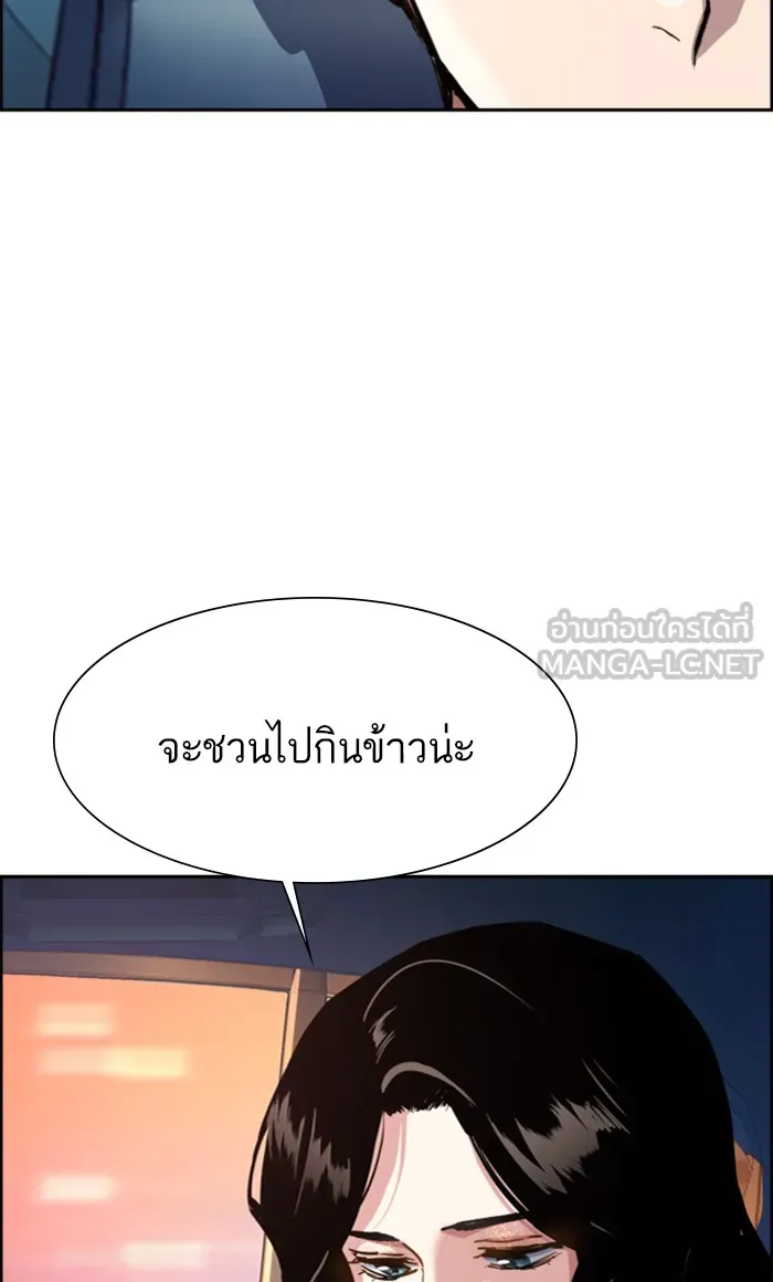 พี่ชายสายบอดี้การ์ด ตอนที่ 92 รูปที่ 54