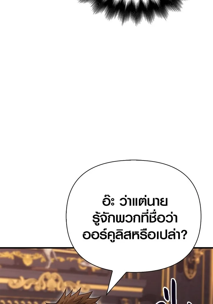 เอาชีวิตรอดในเกมฉบับคนเถื่อน ตอนที่ 105 ต้องชิงข่มขวัญ รูปที่ 76