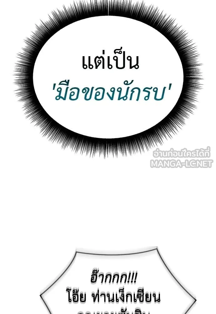 ยมราชลงทัณฑ์ ตอนที่ 126 รูปที่ 76