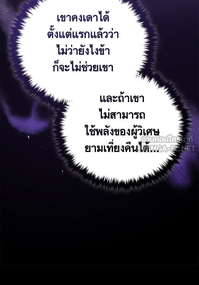 บุตรีดยุกขอไม่แต่งงานbrกับหนุ่มในฝัน ตอนที่ 99 รูปที่ 114