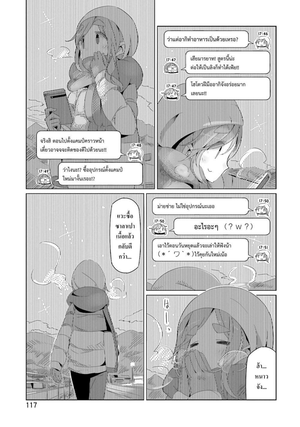 Manga-lc-com อ่านมังงะ อ่านการ์ตูน ออนไลน์ ฟรี Yuru Camp ตอนที่ 1 2 3 4 5 6 7 8 9 10 11 12 13 14 ฟรี ไม่มีโฆษณา Manga-lc - อ่าน มังงะ อ่าน การ์ตูน ออนไลน์ อ่านมังงะ ฟรี