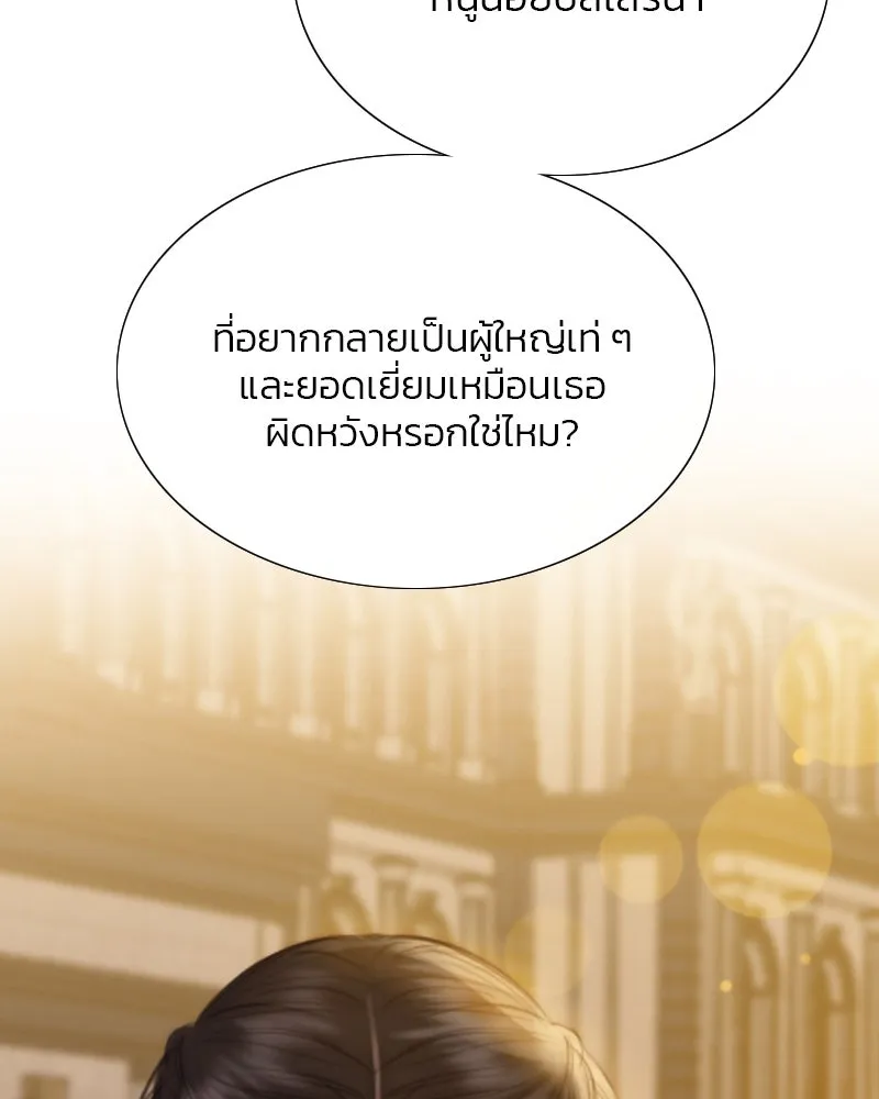 เซเรน่า ตอนที่ 39 รูปที่ 121