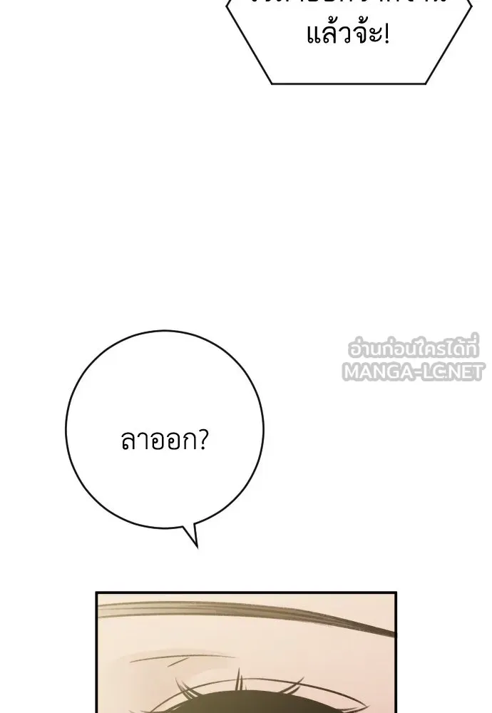 รักไร้ราคา ตอนที่ 52 รูปที่ 6