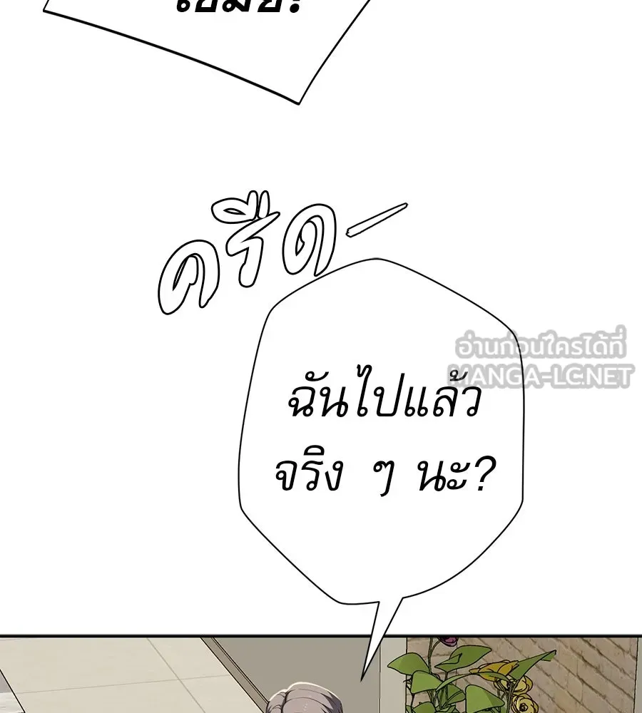 คอลเซ็นเตอร์เปลี่ยนชีวิต ตอนที่ 71 ต้องเลือก รูปที่ 165