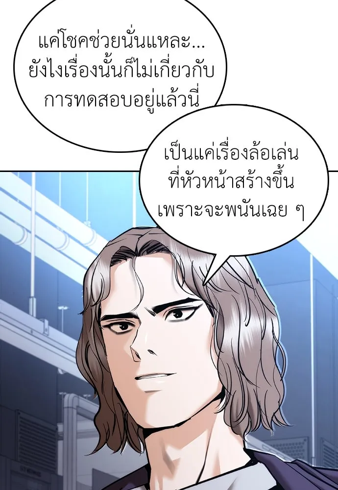 สุภาพบุรุษสูทดำ ตอนที่ 5 รูปที่ 206