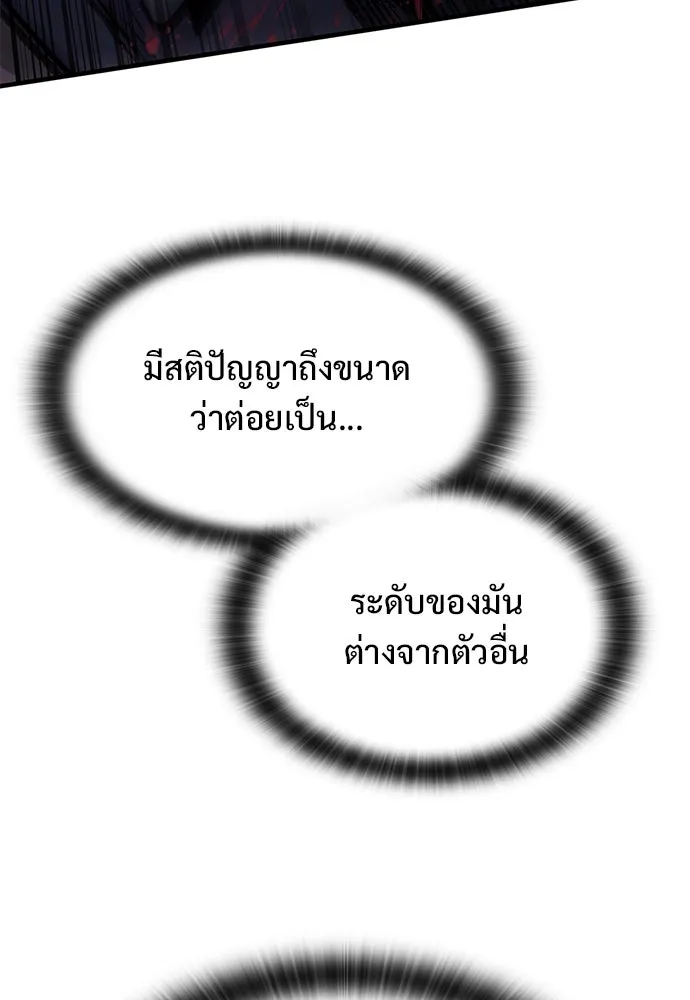 อัศวินวันเดียว ตอนที่ 50 รูปที่ 103