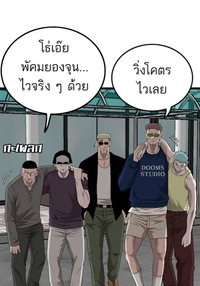bad guy ตอนที่ 222 รูปที่ 25
