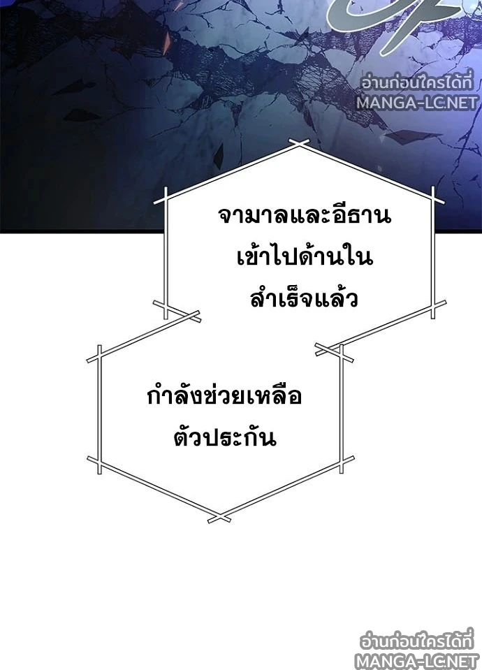 Villain to kill ตอนที่ 238 รูปที่ 96