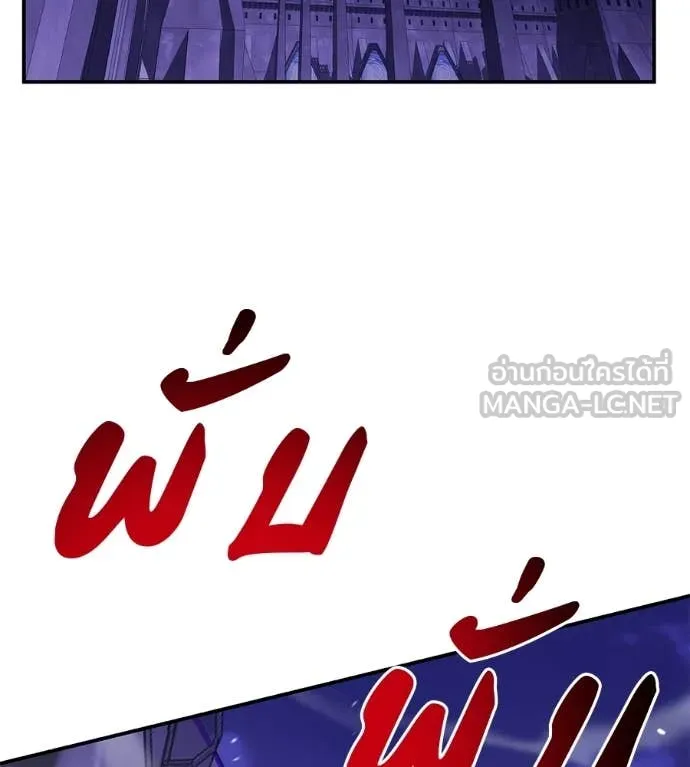 เรียกฉันว่าพระเจ้า ตอนที่ 85 รูปที่ 83