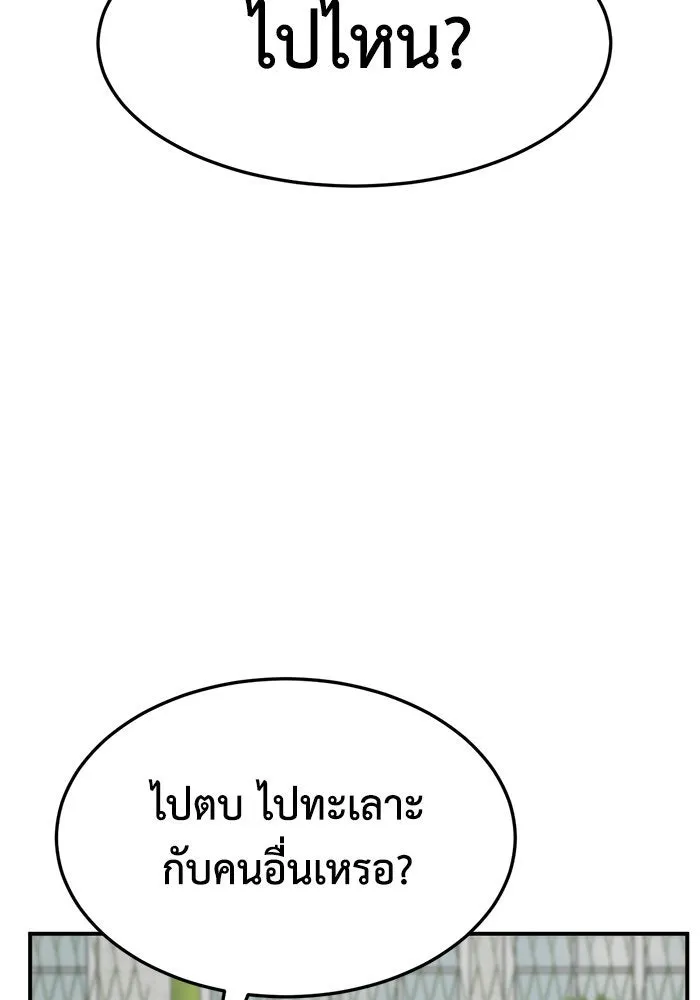 ช่วยเปลี่ยนฉันที ตอนที่ 262. ซีซัน 2 รูปที่ 65