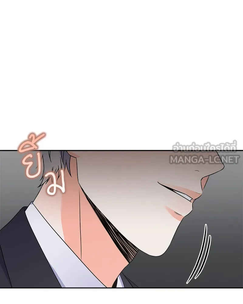 แด่ความเกลียดชัง ตอนที่ 28 รูปที่ 87