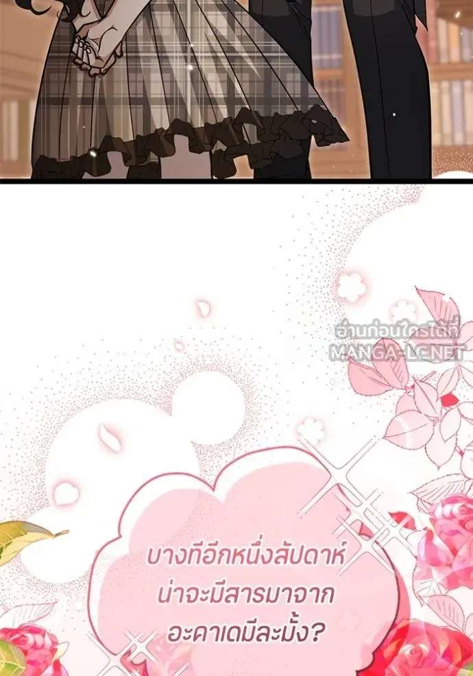 ป๊ะป๋าขา หนูลาแล้ว ตอนที่ 26 รูปที่ 115