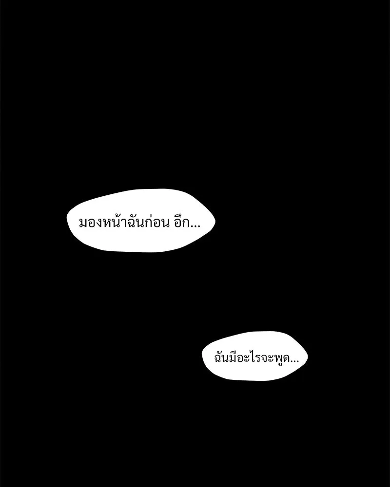 บุปผารุ่มราคะ ตอนที่ 66 รูปที่ 181