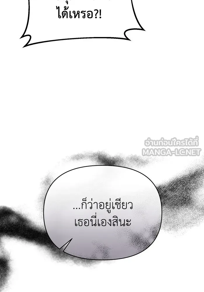 อยู่ดี ๆ ก็มีนางเอกนิยายเป็นเพื่อนบ้าน ตอนที่ 60 รูปที่ 21