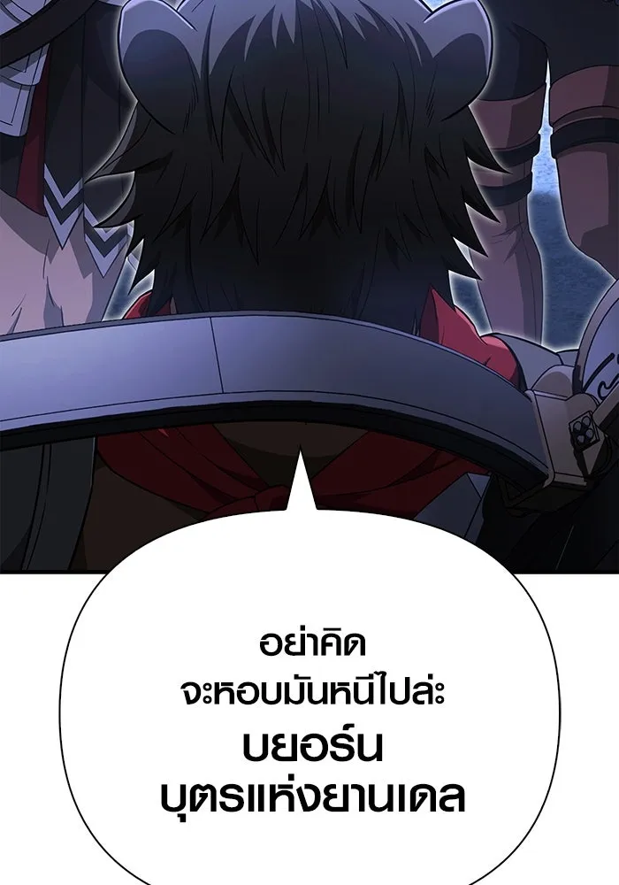 เอาชีวิตรอดในเกมฉบับคนเถื่อน ตอนที่ 73 ถ้าไม่มีมิชช่า รูปที่ 160