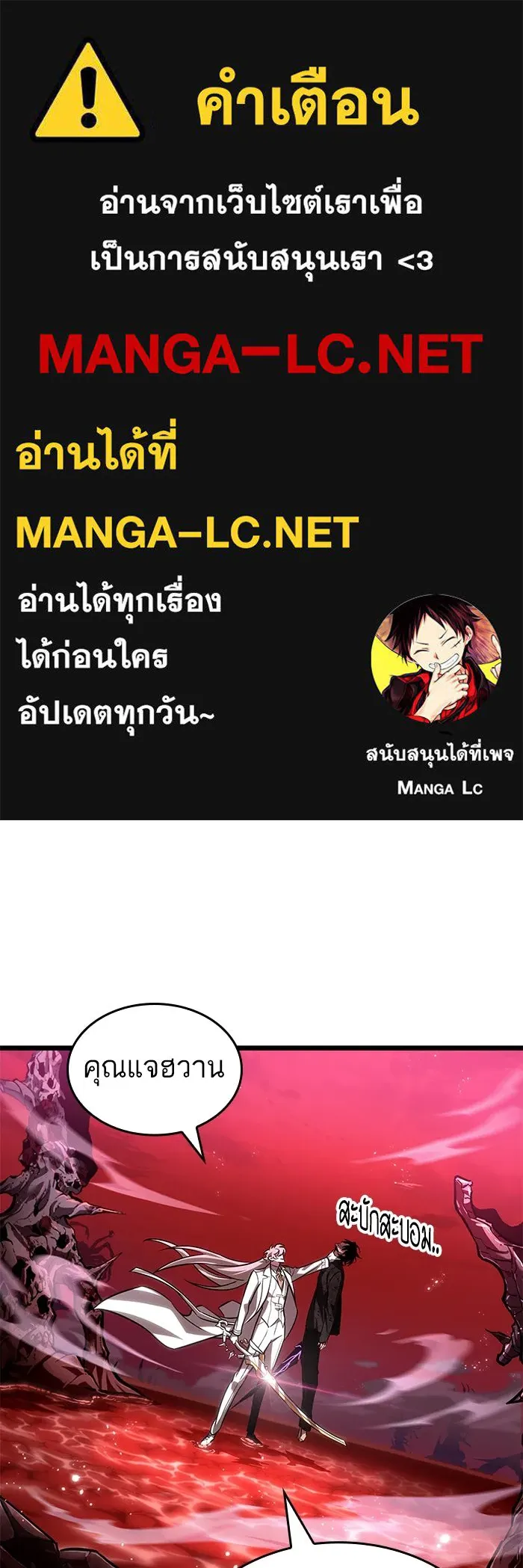 หลังวันสิ้นโลก ตอนที่ 187 รูปที่ 1