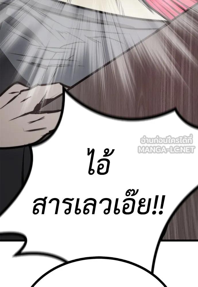 ผู้คุมหมายเลข 0 ตอนที่ 13 รูปที่ 33